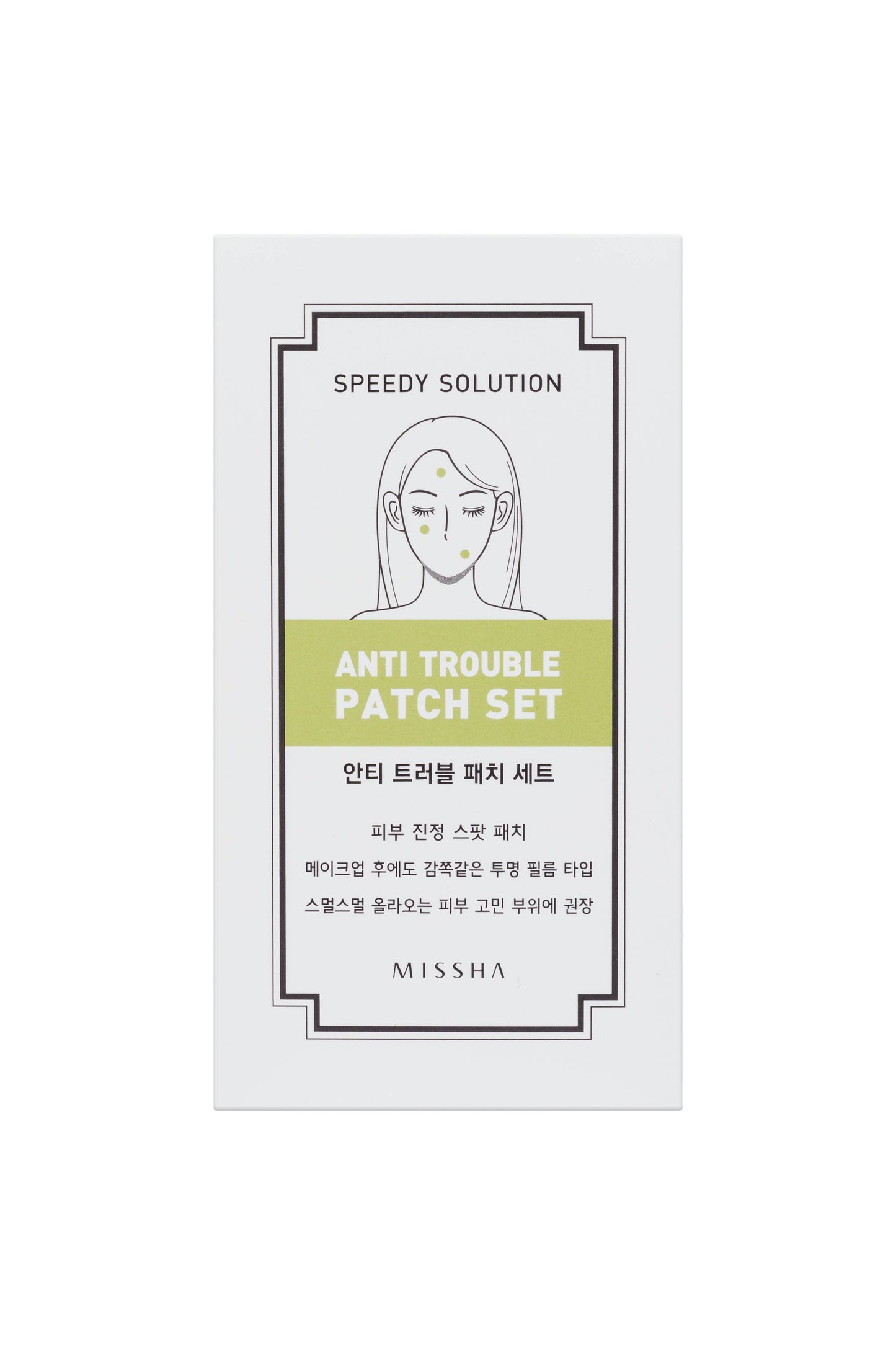 MISSHA SPEEDY_SOLUTION_ANTI_TROUBLE_PATCH_SET